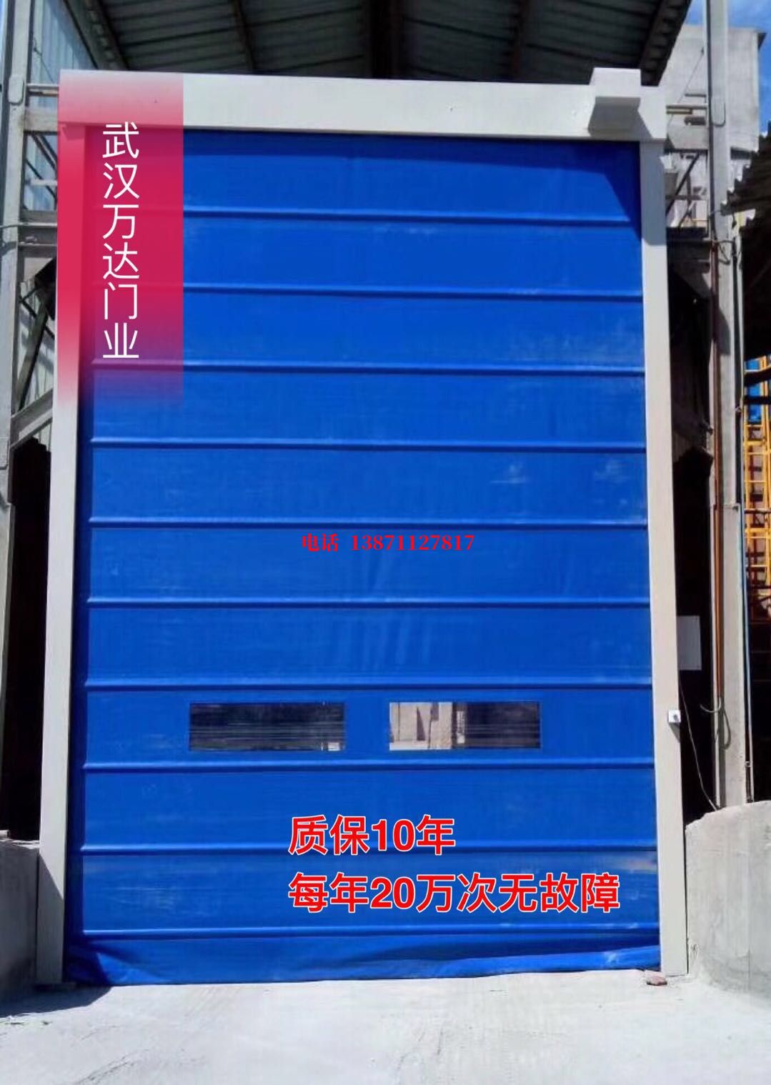 多伦防爆卷帘门_COPY